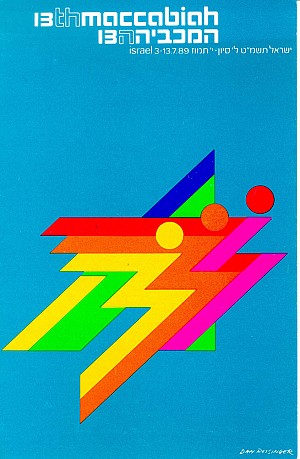 13th Maccabiah 1989