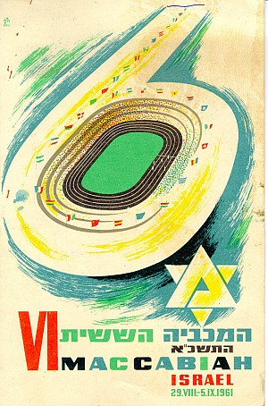 6th Maccabiah 1961