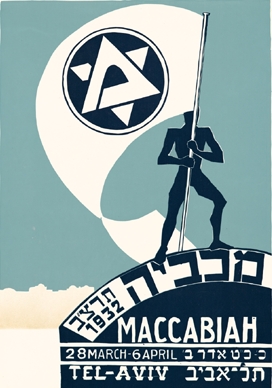 1st Maccabiah 1932