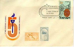 5th Maccabiah 1957