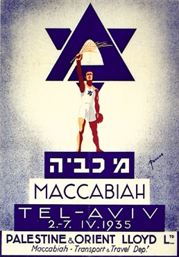 2nd Maccabiah 1935