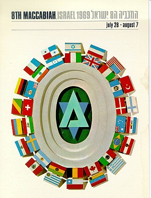 8th Maccabiah 1969