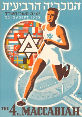 4th Maccabiah 1953